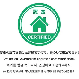 別荘 Kuromon House, 京都市